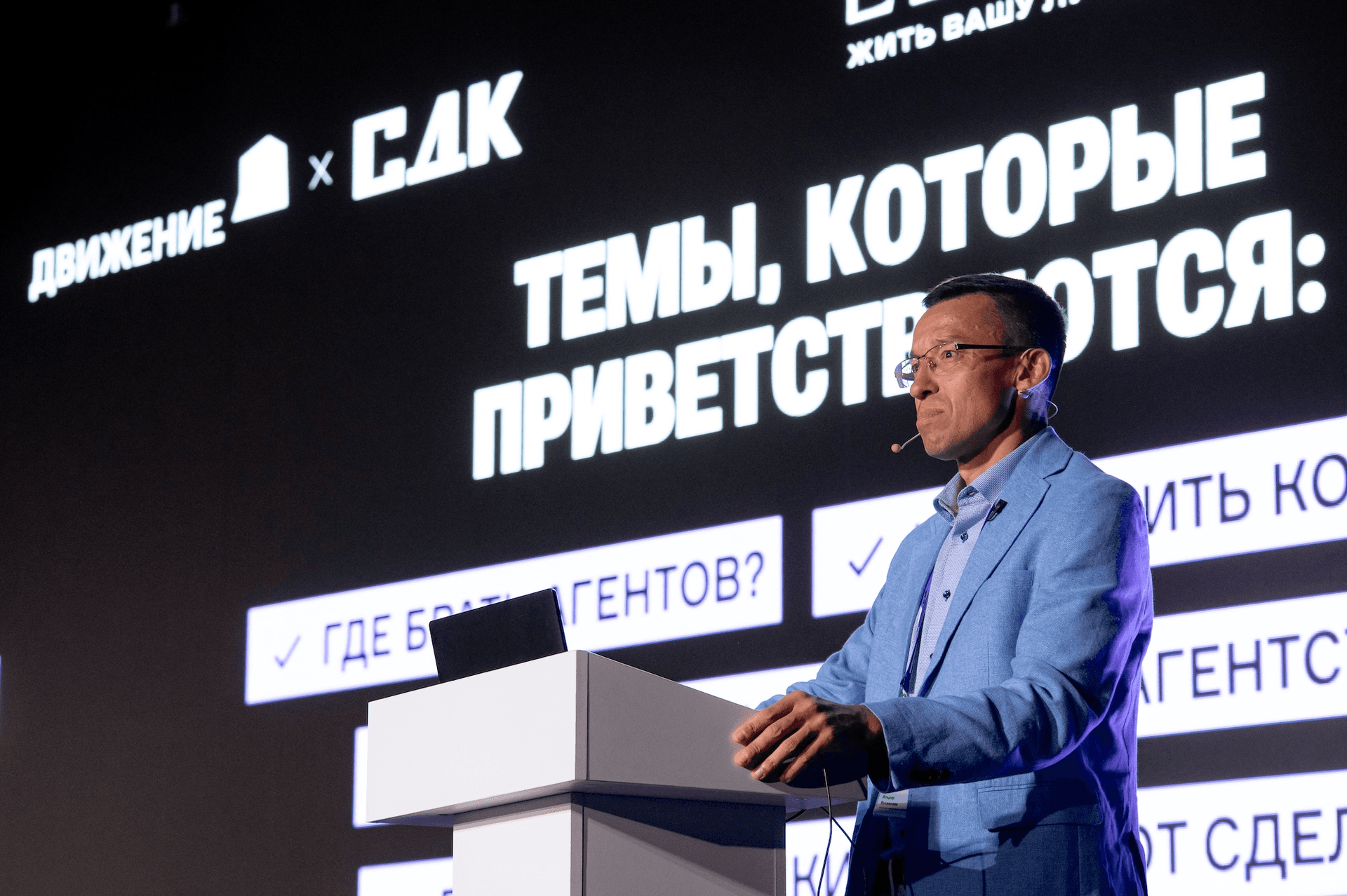 Риелторы у макета жилого комплекса
