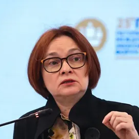 Эльвира Набиуллина